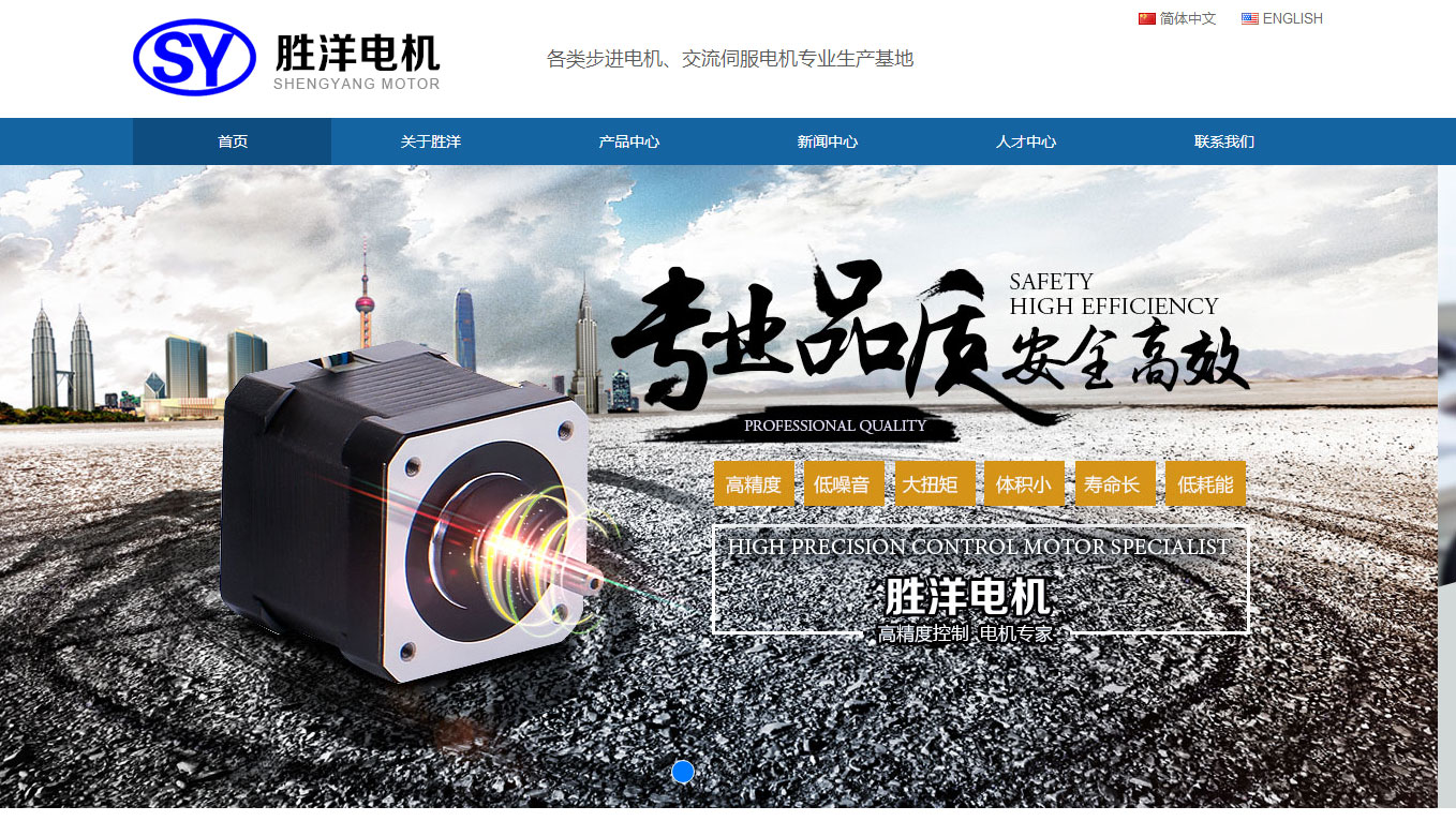 勝洋電機(jī)效果圖1