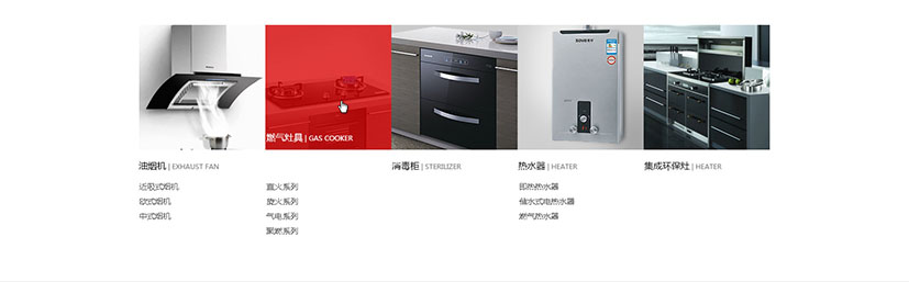 索華電器效果圖二