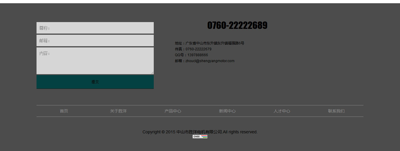 勝洋電機(jī)效果圖5